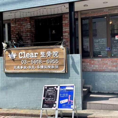 ClearTBB