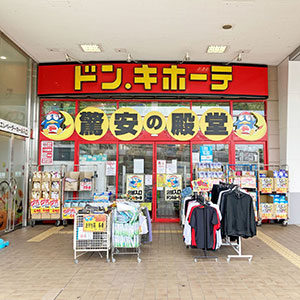 ドン・キホーテ BIGFUN平和島店