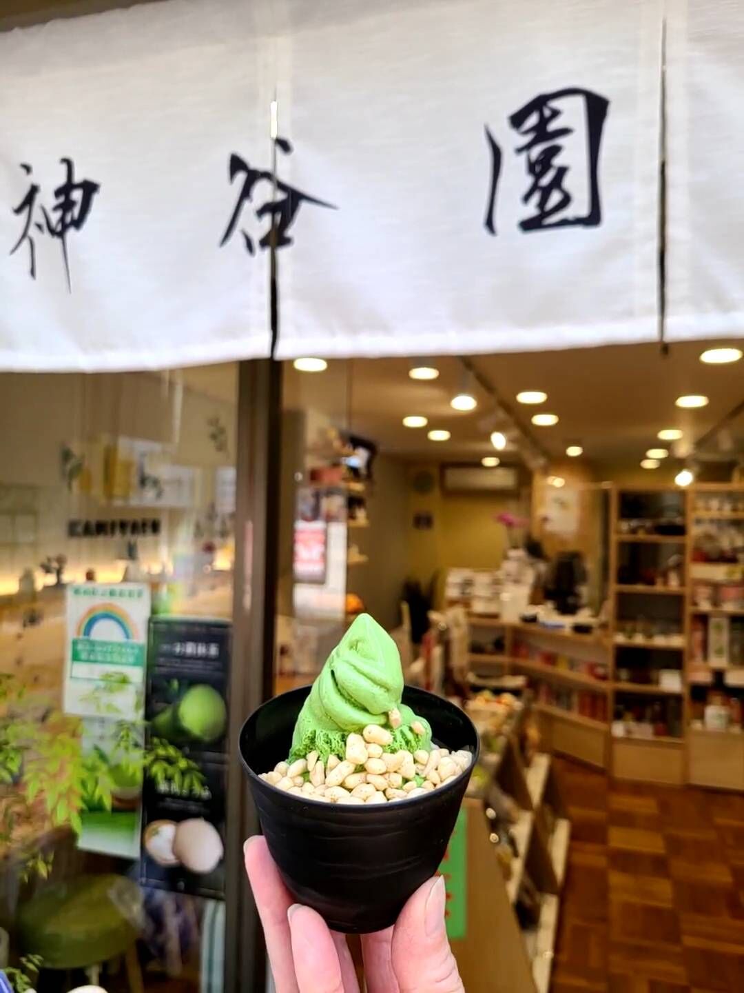 お抹茶ソフトクリーム　スタンプラリー参加者の方、ソフトクリーム50円引き！