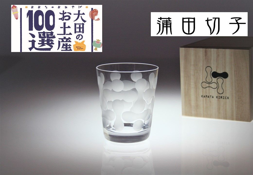 東京ウオーターグラス水鏡（すいきょう）/大田のお土産100選