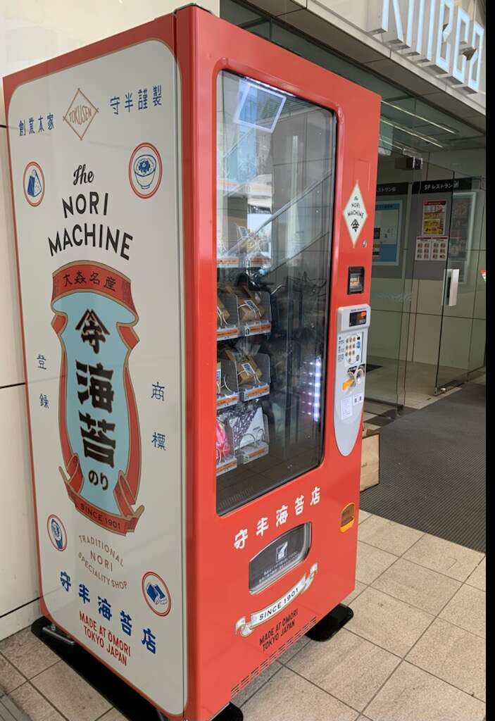 当社近くの西友大森店入口には、東京初となる”守半海苔店の海苔自動販売機”を設置しております。自販機限定商品もありますので、ぜひお近くにいらっしゃった際はお立ち寄りくださいませ。