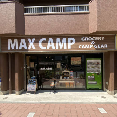 食とギアの店MAX CAMP